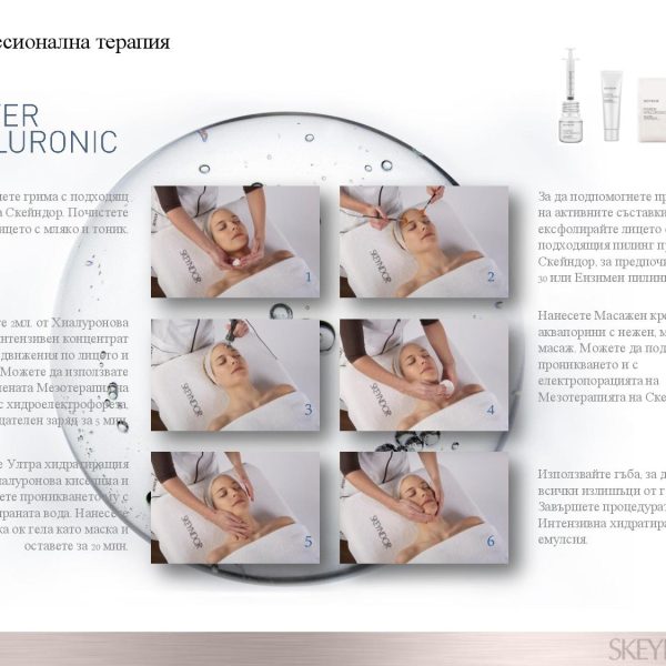 PPT13-Power-Hyaluronic-BG-page-047